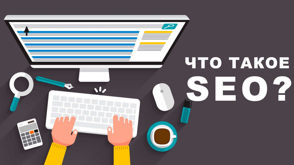 SEO заказать поисковое продвижение сайта гугл самостоятельно SEO заказать поисковое продвижение сайта гугл самостоятельно
