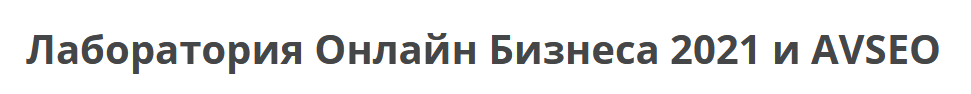 Как писать заголовки оптимизированные для SEO