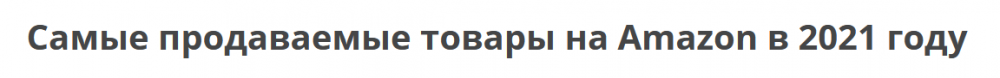 Как писать заголовки оптимизированные для SEO