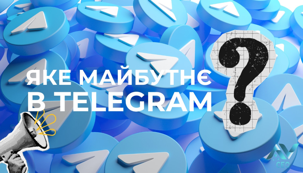 Майбутнє Telegram: Чому Павло Дуров опинився під слідством у Франції? Що чекає на Telegram у найближчому майбутньому?