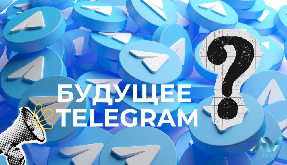 Будущее Telegram: Почему Павел Дуров оказался под следствием во Франции? Что ждёт Telegram в ближайшем будущем? Будущее Telegram: Почему Павел Дуров оказался под следствием во Франции? Что ждёт Telegram в ближайшем будущем?