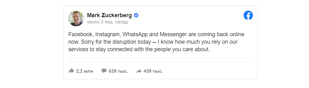 Падение Facebook, новости маркетинга и диджитал-продвижения