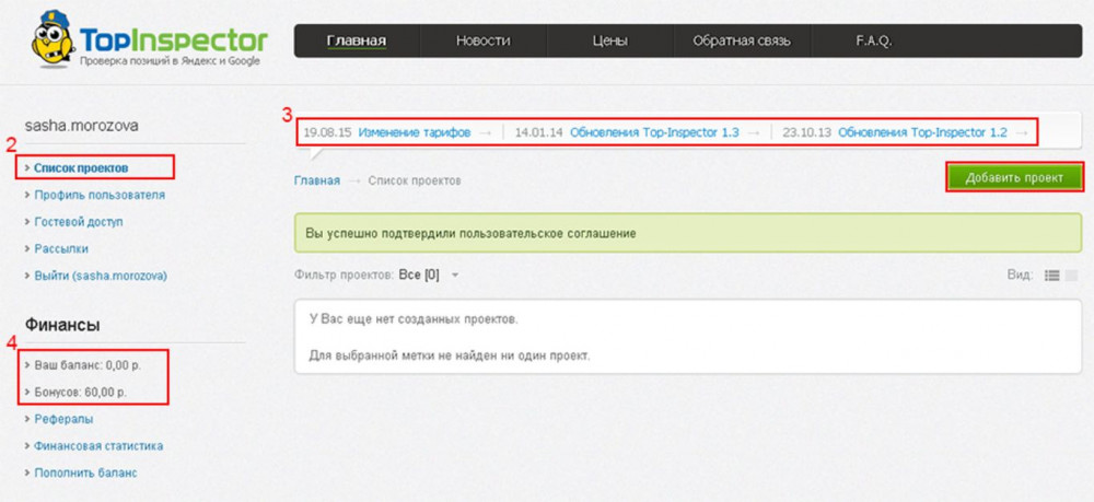 Как узнать позиции сайта в Google с помощью TopInspector Как узнать позиции сайта в Google с помощью TopInspector